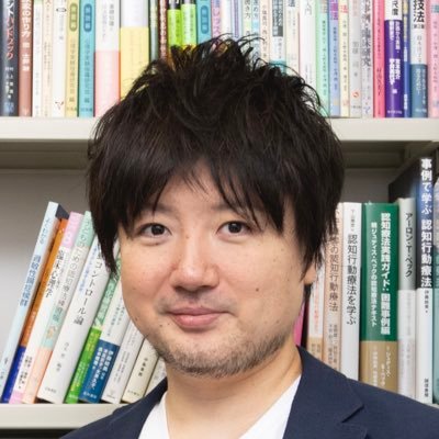 ※個人の見解です。明星大学心理学部教授、公認心理師、臨床心理士、国立精神・神経医療研究センター精神保健研究所 客員研究員、早稲田大学人間総合研究センター 招聘研究員等を経て現職、博士(人間科学)(早稲田大学) ☆過敏性腸症候群や摂食障害に対する認知行動療法のRCT☆ ===各局報道・情報番組等出演中===