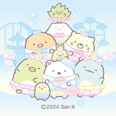 すみっコぐらし わくわくパーク～みんなでつくる にじいろのおもいで～【公式】さんのプロフィール画像