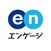 エンゲージ【公式】|転職、バイト、新卒、すべての仕事選びに。 (@engage_enjapan) Twitter profile photo エンゲージ【公式】|転職、バイト、新卒、すべての仕事選びに。 (@engage_enjapan) Twitter profile photo
