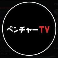ベンチャーTV｜スタートアップ動画型メディア (@venturetv_) Twitter profile photo