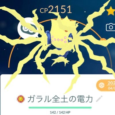 Regieleki_894's profile picture. レジエレキやで。速くてコラ作れて喋れるレジエレキやで。 リヴリーアイランド飼育員。ID: fbam264p アイランド名:おはなしのくに