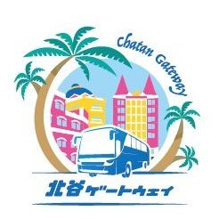 公共交通の新たな拠点【北谷ゲートウェイ】運用開始!
▼詳細は下記ホームページをご覧ください
北谷ゲートウェイHP:https://t.co/g8C2pCK4OO
場所:https://t.co/Ltv0pXOcVg