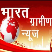 Bharat Gramin News Tv Office (@gramintvoffice) 's Twitter Profile