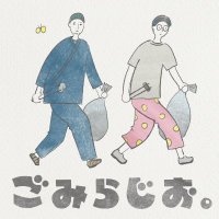 ごみらじお。🗑️PODCAST (@gomiradio53) 's Twitter Profile