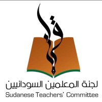 لجنة المعلمين السودانيين (@sudteatchercomm) Twitter profile photo
