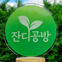 🌱잔디공방 (@jandi_store) 's Twitter Profile