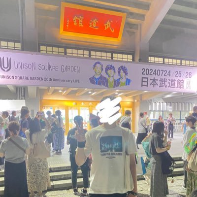 ai34262717273's profile picture. UNISON SQUARE GARDENが原点の音楽を愛する巨神兵。多次元制御機構よだか発進。LiSAに貰った言葉を胸に生きています。好きなアーティストはa flood of circle/ベルセデスメンツ/Cö shu Nie/etc…お笑い、ラジオ、水曜どうでしょうも好き