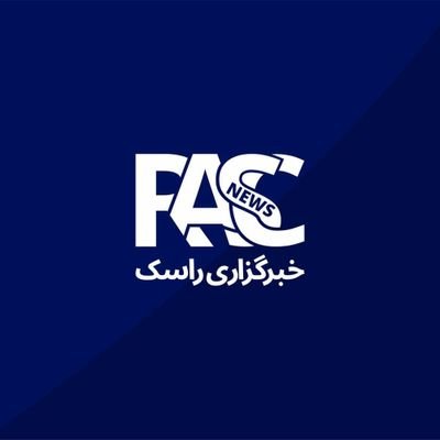 خبرگزاری راسک برای گسترش عدالت و افشای ظلم وستم,فعالانه و پیوسته اطلاع رسانی می کند.