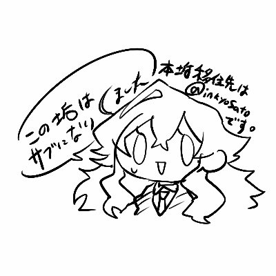 くりふ本垢移動詳しくはプロフさんのプロフィール画像