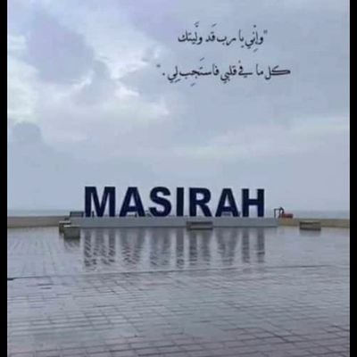 شموخي من داري❤️سلطنة عُمان🇴🇲 صمام قلبي وصمام قلبي الآخراليمن 🇾🇪 ❤️ كن مع الله يكن معك كل شيء
فيني شموخ البدو مع اسلوب الحضاره يعني خليط من الفخر والفخامه