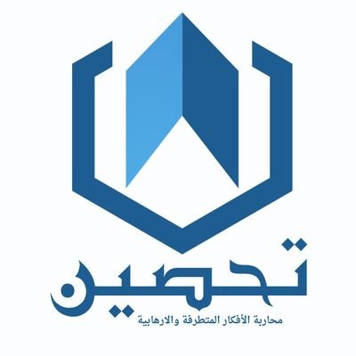 حساب يهتم بمكافحة الأفكار المتطرفة والارهابية، والتعريف بالأساليب التي تتبعها الجماعات المتطرفة للتأثير على الفرد. ✋🏻📝
#عمان 🇴🇲
