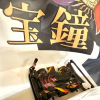 ミニ四駆サーキット『宝鐘』を作りたい (@houshou_circuit) 's Twitter Profile Photo ミニ四駆サーキット『宝鐘』を作りたい (@houshou_circuit) 's Twitter Profile Photo