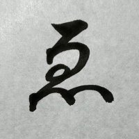 ゑいとく (@3luoycksoa80437) 's Twitter Profile