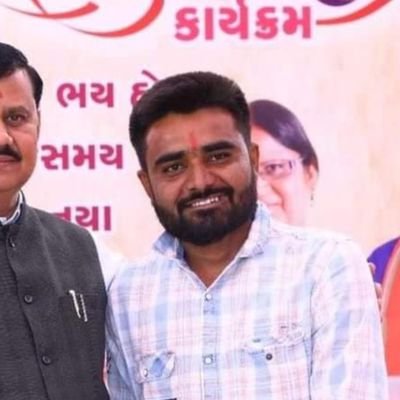 Ex. PRESIDENT SUREDARNAGAR WADHWAN CITIY...Ex.જિલ્લા મહામંત્રી (Gujarat)