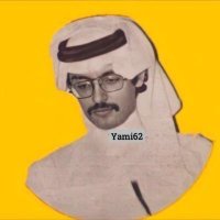 يّــامي📮 (@yami62) 's Twitter Profile Photo يّــامي📮 (@yami62) 's Twitter Profile Photo
