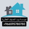 baitalmaseef's profile picture. مهتم بالعقار والوساطات العقاريه والعمل بما يرضي الله صاحب مؤسسة بيت المصيف العقاريه/الصحافه الرياض0595780780