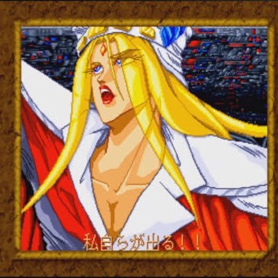 主にレトロゲーム関係を呟いてると思います。時々、ゲーム修理や改造もしています。よろしくお願いします。レトロコンシューマー愛好会No,1132 魔除け:天亜門事件