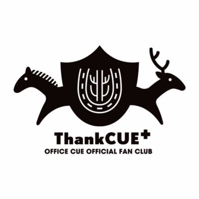 CREATIVE OFFICE CUE 公式ファンクラブ「ThankCUE+(サンキュープラス)」のアカウントです。ファンクラブの情報などをお知らせしていきます!!#キュープラ