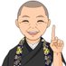 中村一善@育メン和尚 (@ikumen_osho) Twitter profile photo 中村一善@育メン和尚 (@ikumen_osho) Twitter profile photo