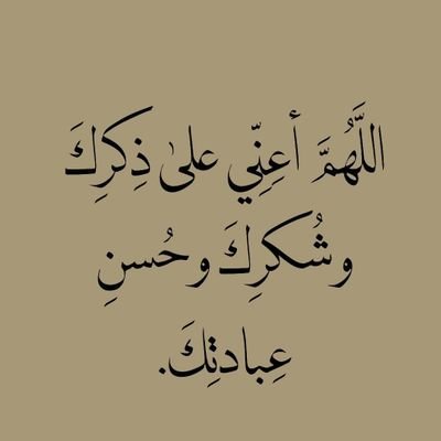 اللهم صلي وسلم على سيدنا محمد وعلي اله وصحبه وسلم