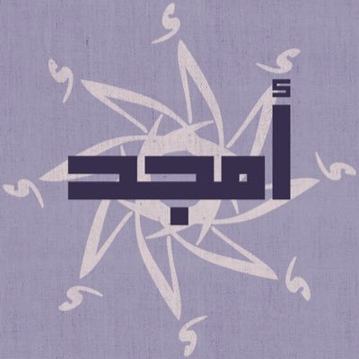 إنّ الـذّي يرتجي شيئًا بهمته يلقاه لو حاربته الإنسُ والجنُّ