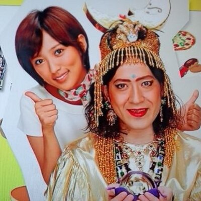 謎の占い師 ムーンプリンス又吉bot Pikaru Uranai Twitter