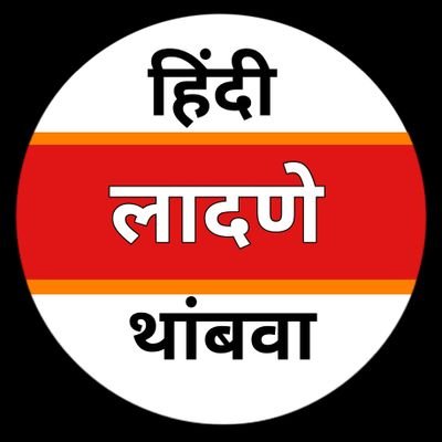 महाराष्ट्रासाठी 🧡 मराठीसाठी
#मराठी भाषिक लोकांना समर्पित जय महाराष्ट्र 🇮🇳 जय हिंद