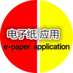 e-paper application (@xiolshn52) Twitter profile photo e-paper application (@xiolshn52) Twitter profile photo