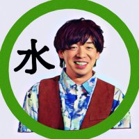 ロングアイランド 松原ゆい (@yuihahaha3) 's Twitter Profile Photo ロングアイランド 松原ゆい (@yuihahaha3) 's Twitter Profile Photo
