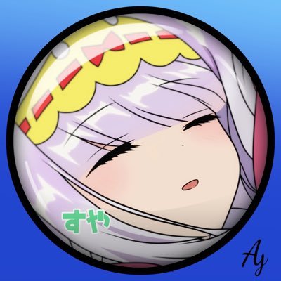 すやさんのプロフィール画像