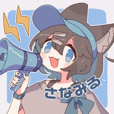さなみるさんのプロフィール画像