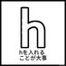 世界の中心でエチらいぶ (@hsekainonaka) Twitter profile photo 世界の中心でエチらいぶ (@hsekainonaka) Twitter profile photo