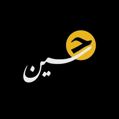 Mu_AlZuhairi's profile picture. حساب مخصص لنشر أحاديث محمد وآل محمد (صلوات الله عليهم). 

حساباتي : 
@Mu_AlZuhairi1
@Mu_AlZuhairi2
@Mu_AlZuhairi3