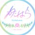 方原🌸刺繍屋かたはら (@katahara_blooms) Twitter profile photo 方原🌸刺繍屋かたはら (@katahara_blooms) Twitter profile photo
