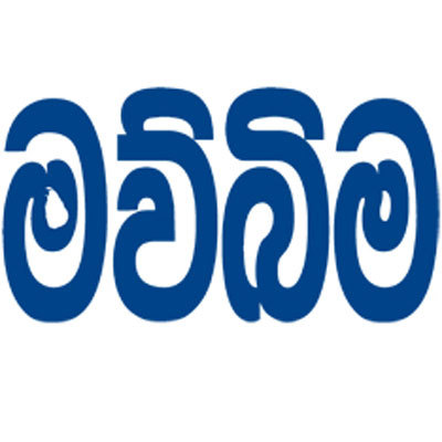 Mawbima Profile