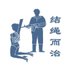 结绳而治 (@frankdong1128) Twitter profile photo 结绳而治 (@frankdong1128) Twitter profile photo