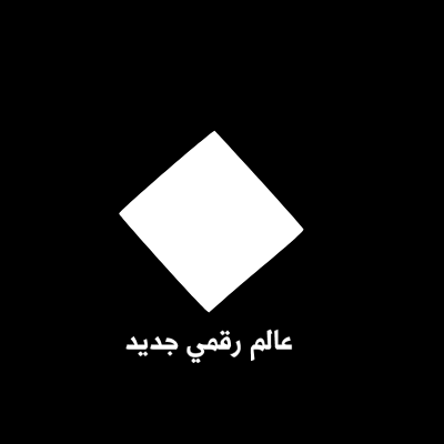 عالم رقمي جديد
لا نستطيع قول المزيد ... ندعوك لإكتشافه بنفسك
https://t.co/64PsxnDUfT