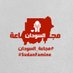 محمد الفكي سليمان (@melfaki_s) Twitter profile photo محمد الفكي سليمان (@melfaki_s) Twitter profile photo