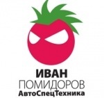 Ivan_Pomidorov_'s profile picture. Компания «Иван Помидоров»  - лидер рынка грузоперевозок в Киеве и области в вопросе ориентации на Клиента.
Телефоны: +38(044) 229-1-229; +38(066) 971-51-70