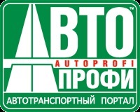 AUTOPROFI_UA's profile picture. AUTOPROFI.UA - ресурс, специализирующийся на сегменте коммерческих автомобилей и спецтехники. Содержит базы объявлений транспорта, а так же новости и обзоры.