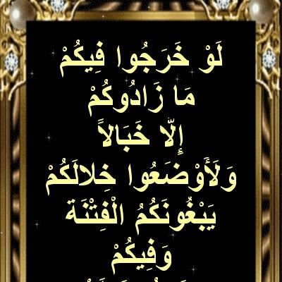 لَا تُحَدِّثِ النَّاسَ بِكُلِّ مَا سَمِعْتَ بِهِ فَكَفَى بِذَلِكَ كَذِباً وَ لَا تَرُدَّ عَلَى النَّاسِ كُلَّ مَا حَدَّثُوكَ بِهِ فَكَفَى بِذَلِكَ جَهْلًا. Ali