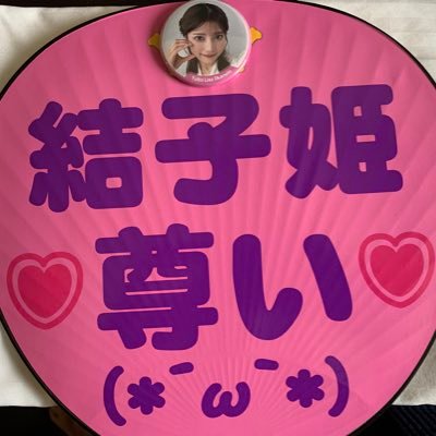 himeosinoharut1's profile picture. 岡本結子リサ様を田舎から全力応援させていただいております(◍´꒳`◍)そもそもウェザーニュースキャスターの皆様を応援しております。土生瑞穂様と遠藤光莉様と蟹沢萌子様推し。姫のじいや名乗らせてもらってます( ´-` )