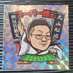 スーパー修二 (@himame4444) Twitter profile photo スーパー修二 (@himame4444) Twitter profile photo