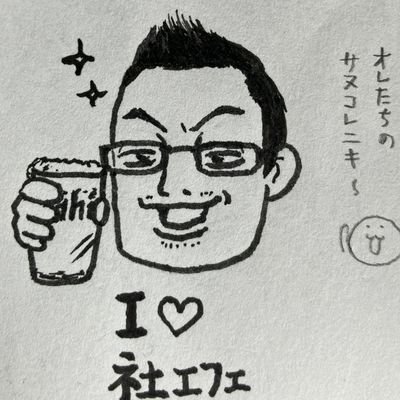 元気ですか〜!QMACNはアントキのさぬき
香川でぼちほち楽しんでる賢闘士。
香川を中心に各地QMA大会にて司会進行をさせていただいてましたがついに司会は引退となりました!(遠い目)
自分が楽しいと思ったことを思い切り楽しむ!それでいい、それがいい。
馬鹿になれ、とことん馬鹿になれ!
アイコン絵提供=かる様