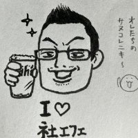 社エフェダイスキさぬこれさん (@liusanucolle) 's Twitter Profile