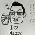 社エフェダイスキさぬこれさん (@liusanucolle) Twitter profile photo 社エフェダイスキさぬこれさん (@liusanucolle) Twitter profile photo