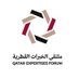 ملتقى الخبرات القطرية (@qef974) Twitter profile photo ملتقى الخبرات القطرية (@qef974) Twitter profile photo