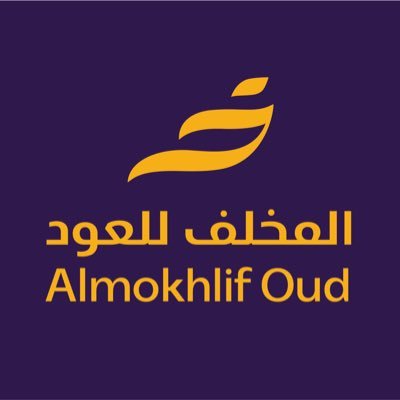 شركة متخصصة فى تجارة الجملة والتجزئة للعود ودهن العود الطبيعي 100% | الاسترجاع متاح لمدة 3 سنوات #حياك_تطيّب