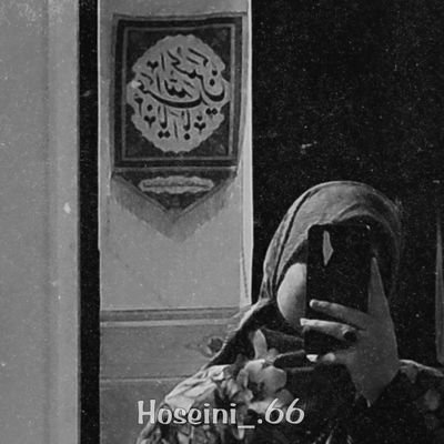 ❁﷽❁
اَنَارَافِضِیوَالفتَخَر!
حُسِینی ام✌🏼
دُخترِ رِسانه📸
مُبتلا به اهلِ بیت!
ارادتمند 135💚
ـــــــــــــــــــــــــــــــــ
📍kerman