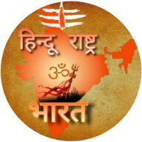 हिंदुस्तानी गुर्जर ( हिंदु ) मोदी का परिवार (@sanataniyodha11) 's Twitter Profile
